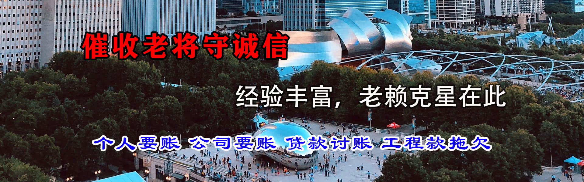 相山讨账公司